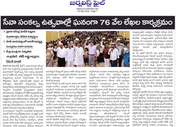 To mark the 76th birthday of the Hon'ble Prime Minister Shri Narendra Modi, 10,000 students of VIT University conveyed their heartfelt birthday wishes through postcards in a unique and innovative manner